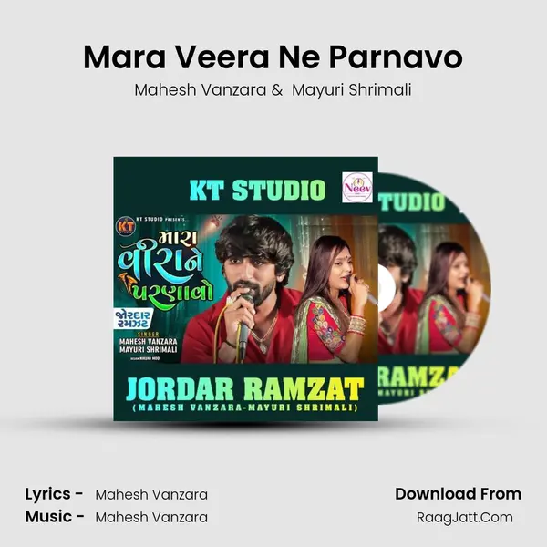 Mara Veera Ne Parnavo - Mahesh Vanzara