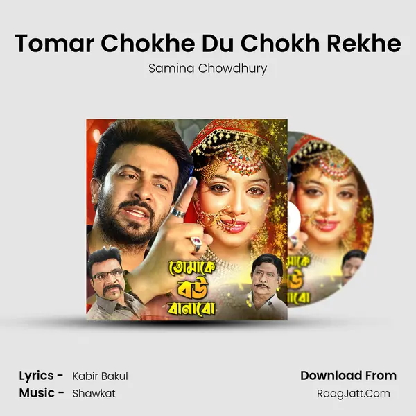 Tomar Chokhe Du Chokh Rekhe mp3 song