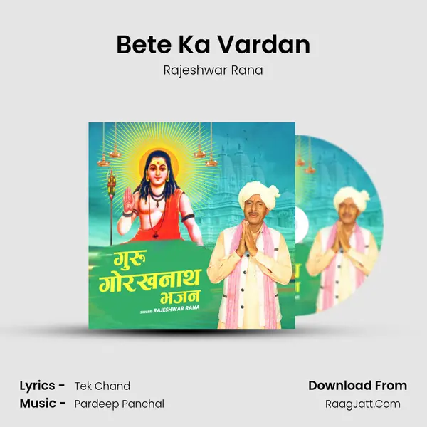 Bete Ka Vardan MP3 Song by Rajeshwar Rana Cover