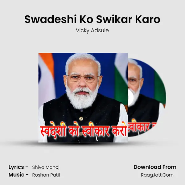 Swadeshi Ko Swikar Karo mp3 song