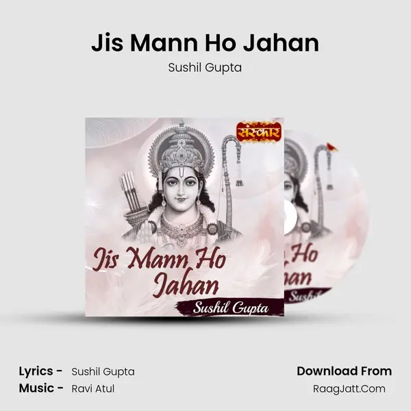 Jis Mann Ho Jahan mp3 song