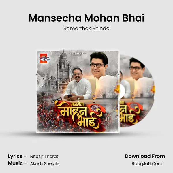 Manoj Kadam