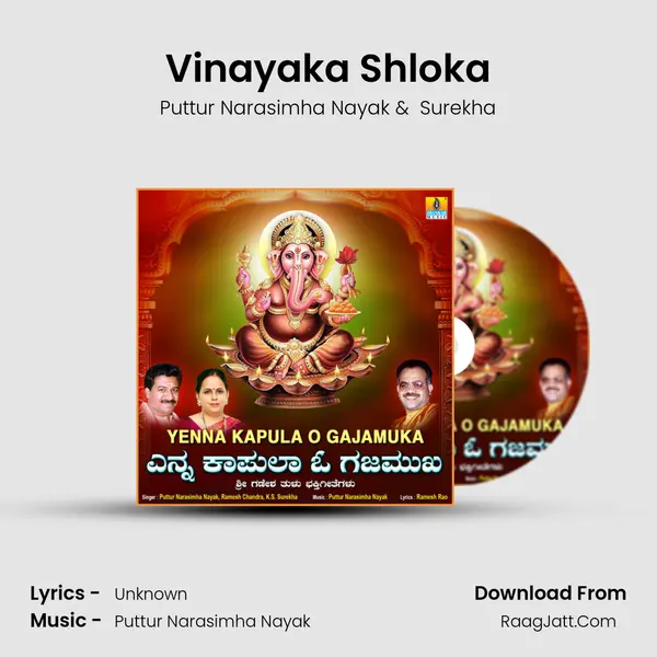 Vinayaka Shloka Cover