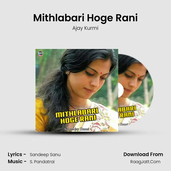 Mithlabari Hoge Rani MP3 Song by Ajay Kurmi Cover