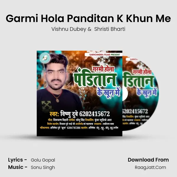Garmi Hola Panditan K Khun Me MP3 Song by Vishnu Dubey Cover