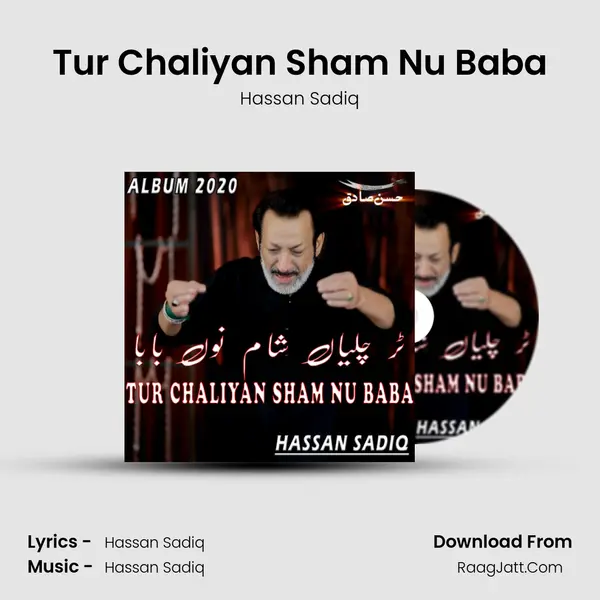 Tur Chaliyan Sham Nu Baba mp3 song