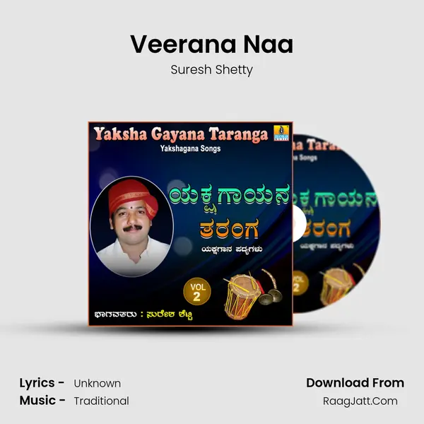 Veerana Naa MP3 Song by Suresh Shetty Cover
