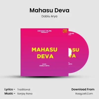 Mahasu Deva mp3 song