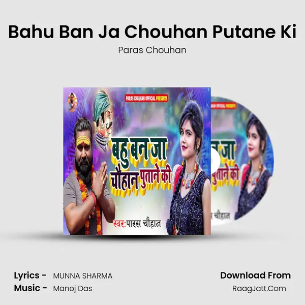 Bahu Ban Ja Chouhan Putane Ki - Paras Chouhan