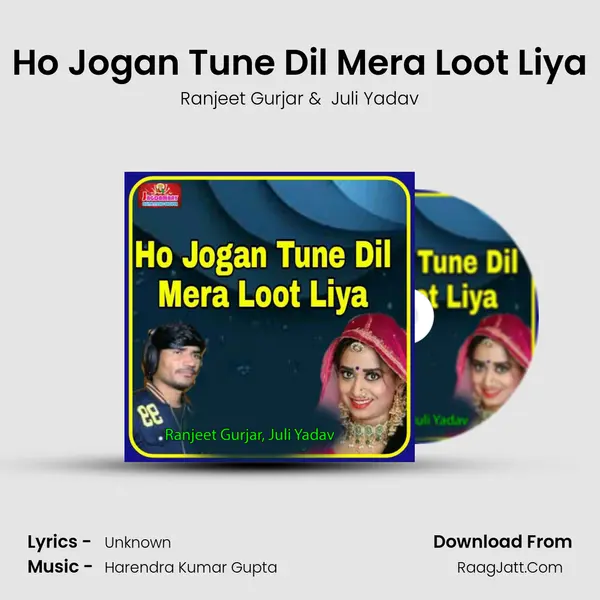 Ho Jogan Tune Dil Mera Loot Liya - Ranjeet Gurjar