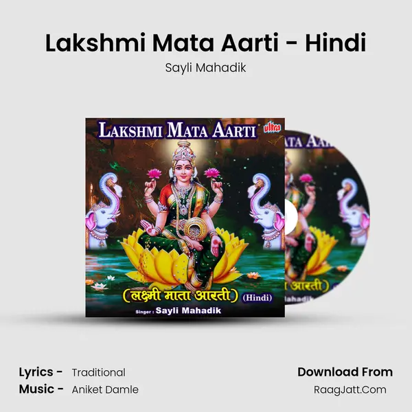 Lakshmi Mata Aarti - Hindi MP3 Song by Sayli Mahadik Cover