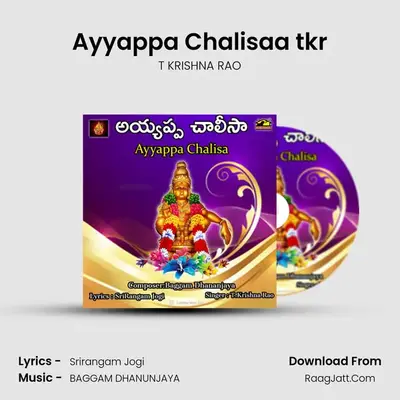 Ayyappa Chalisaa tkr - T KRISHNA RAO