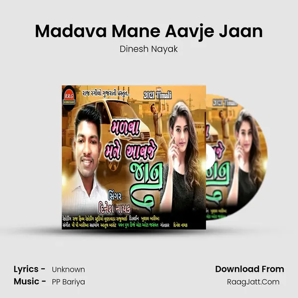 Madava Mane Aavje Jaan - Dinesh Nayak