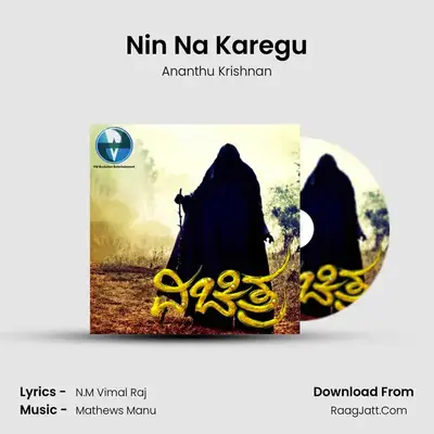 Nin Na Karegu mp3 song