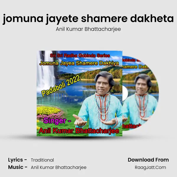 jomuna jayete shamere dakheta mp3 song