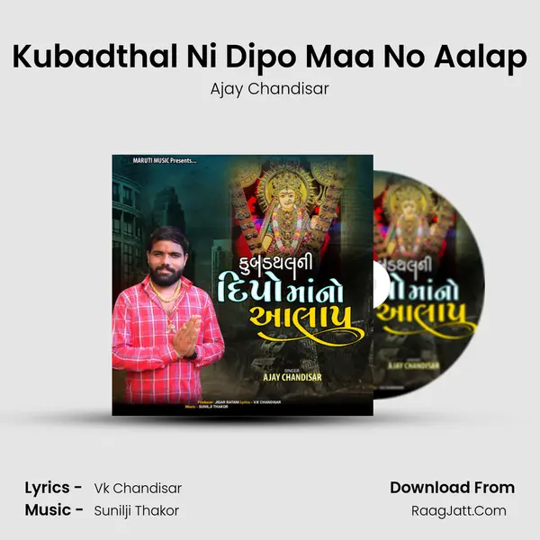 Kubadthal Ni Dipo Maa No Aalap - Ajay Chandisar