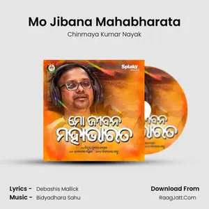 Mo Jibana Mahabharata Cover
