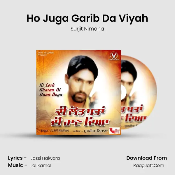 Ho Juga Garib Da Viyah mp3 song