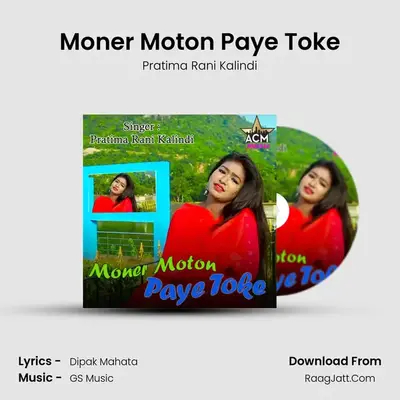 Moner Moton Paye Toke - Pratima Rani Kalindi