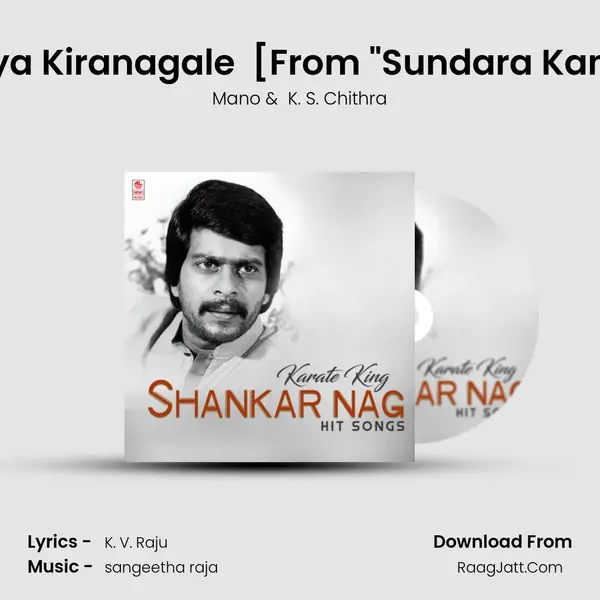 Sangeetha Raja