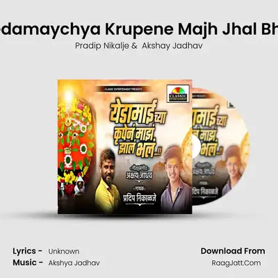 Yedamaychya Krupene Majh Jhal Bhal MP3 Song by Pradip Nikalje Cover