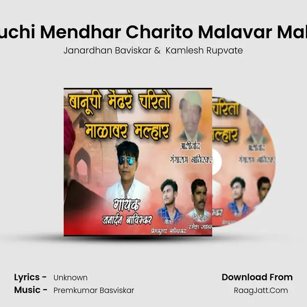 Banuchi Mendhar Charito Malavar Malhari MP3 Song by Janardhan Baviskar Cover