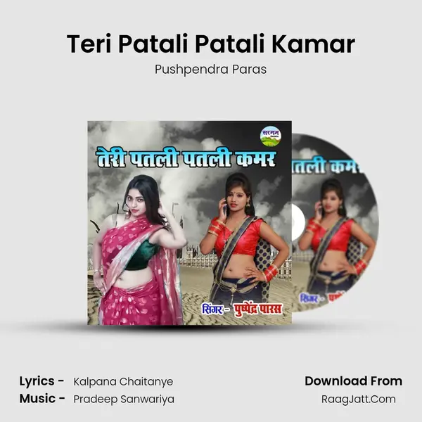 Teri Patali Patali Kamar mp3 song