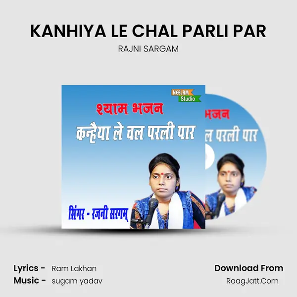 KANHIYA LE CHAL PARLI PAR mp3 song