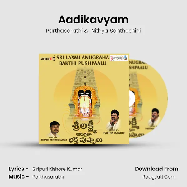 Aadikavyam mp3 song