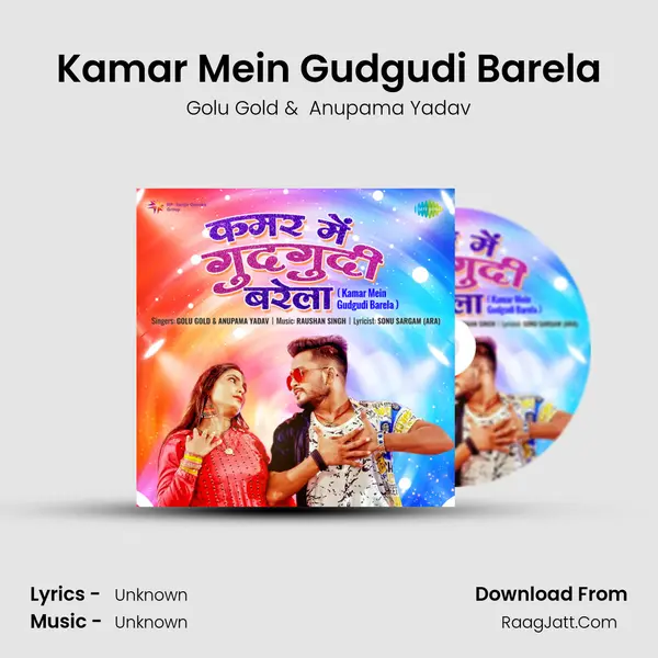 Kamar Mein Gudgudi Barela Cover