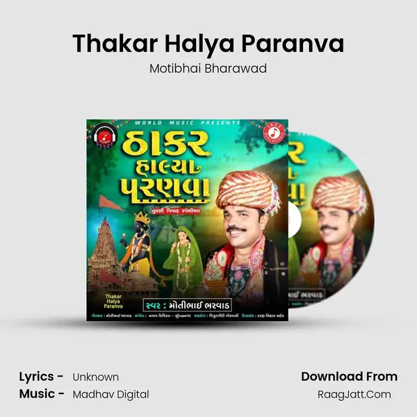 Thakar Halya Paranva - Motibhai Bharawad