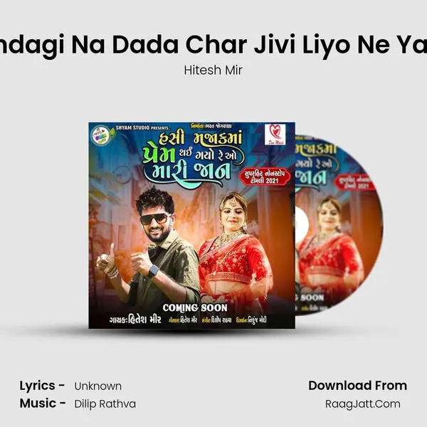Zindagi Na Dada Char Jivi Liyo Ne Yaar MP3 Song by Hitesh Mir Cover