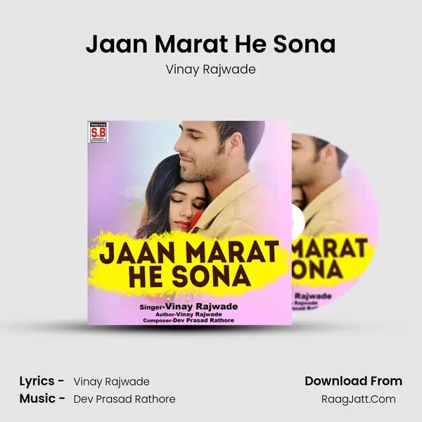 Jaan Marat He Sona mp3 song