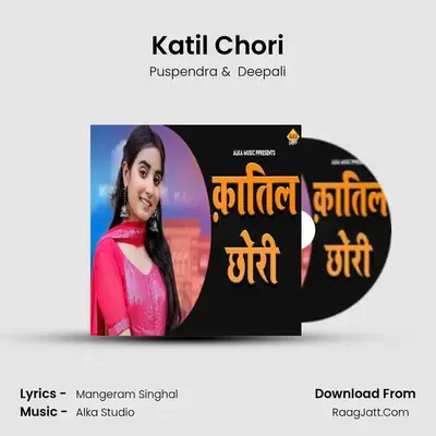 Katil Chori - Puspendra