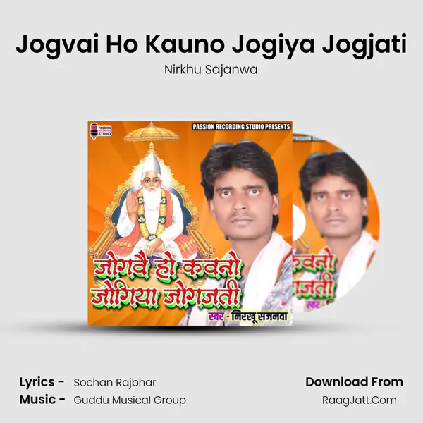 Jogvai Ho Kauno Jogiya Jogjati MP3 Song by Nirkhu Sajanwa Cover