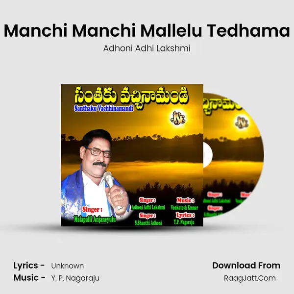 Manchi Manchi Mallelu Tedhama MP3 Song by Adhoni Adhi Lakshmi Cover