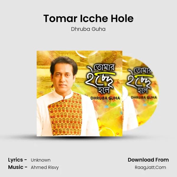 Tomar Icche Hole MP3 Song by Dhruba Guha Cover