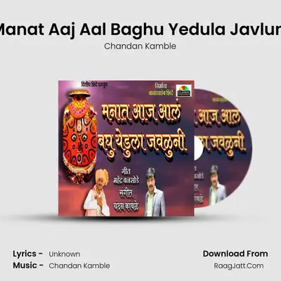 Manat Aaj Aal Baghu Yedula Javluni - Chandan Kamble