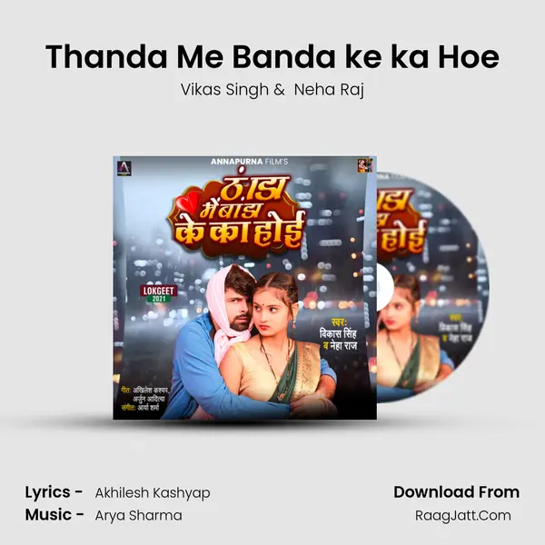 Thanda Me Banda ke ka Hoe - Vikas Singh