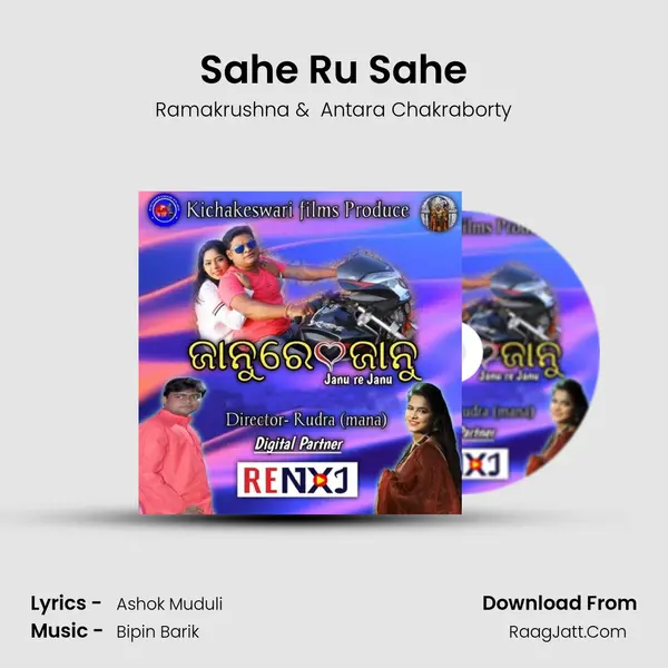 Sahe Ru Sahe MP3 Song by Ramakrushna Cover