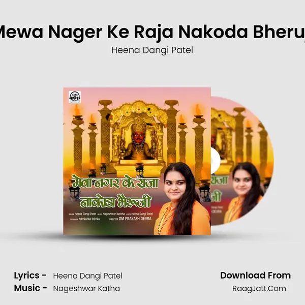 Mewa Nager Ke Raja Nakoda Bheruji mp3 song