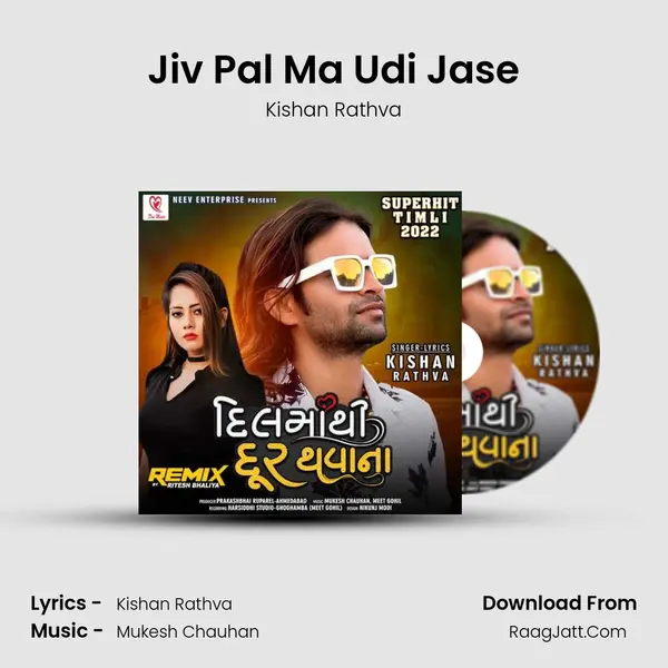 Jiv Pal Ma Udi Jase MP3 Song by Kishan Rathva Cover