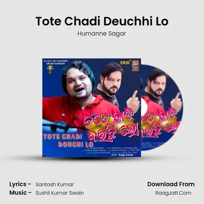 Tote Chadi Deuchhi Lo - Humanne Sagar