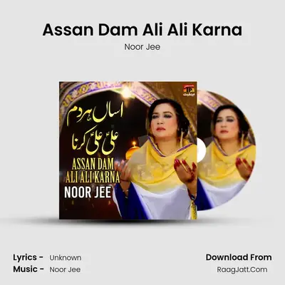 Noor Jee