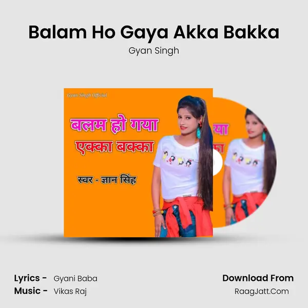 Balam Ho Gaya Akka Bakka MP3 Song by Gyan Singh Cover