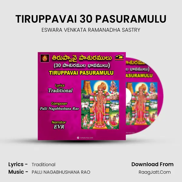 TIRUPPAVAI 30 PASURAMULU - ESWARA VENKATA RAMANADHA SASTRY