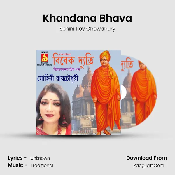 Khandana Bhava mp3 song