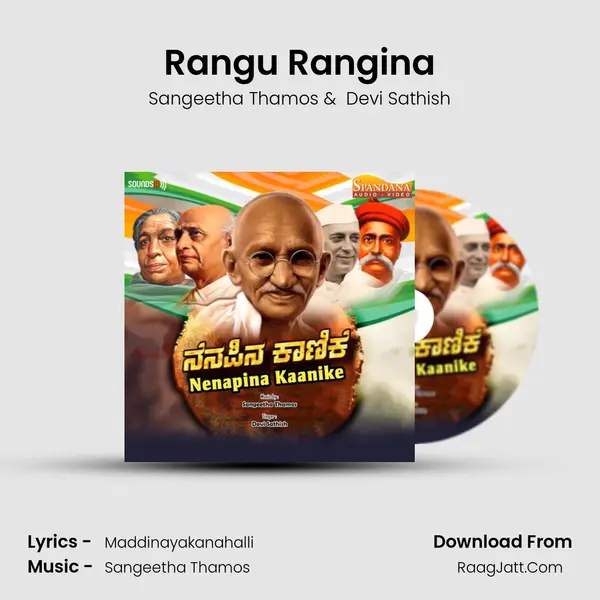 Rangu Rangina MP3 Song by Sangeetha Thamos Cover