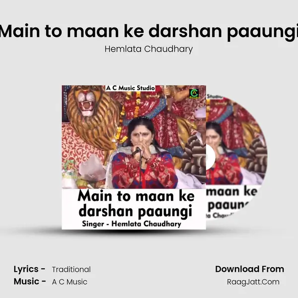Main to maan ke darshan paaungi MP3 Song by Hemlata Chaudhary Cover