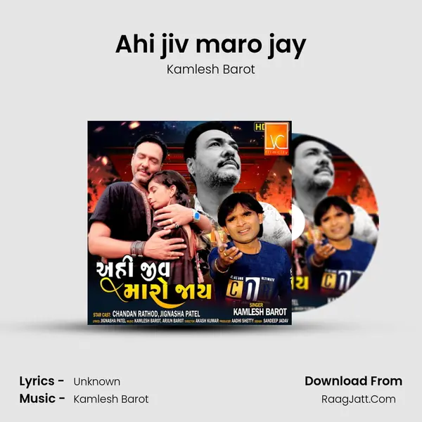 Ahi jiv maro jay mp3 song